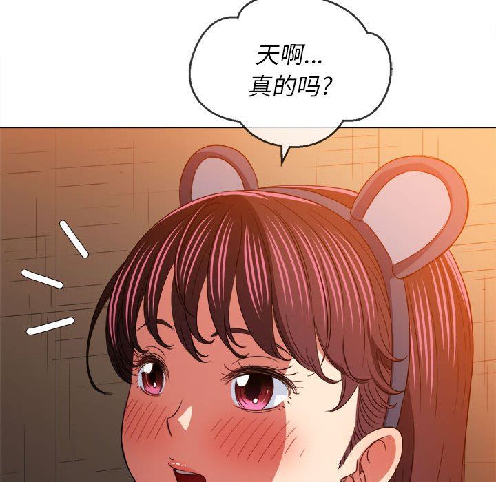 《难缠小恶女》漫画最新章节第123话免费下拉式在线观看章节第【55】张图片