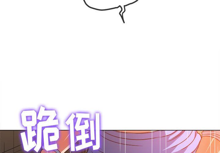 《难缠小恶女》漫画最新章节第123话免费下拉式在线观看章节第【4】张图片