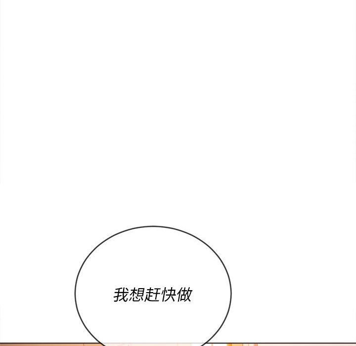 《难缠小恶女》漫画最新章节第123话免费下拉式在线观看章节第【68】张图片