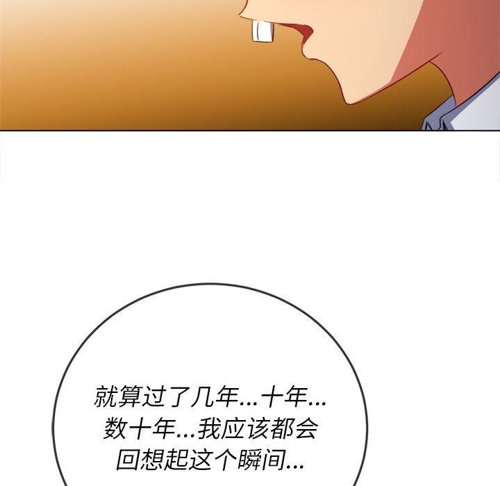 《难缠小恶女》漫画最新章节第123话免费下拉式在线观看章节第【98】张图片