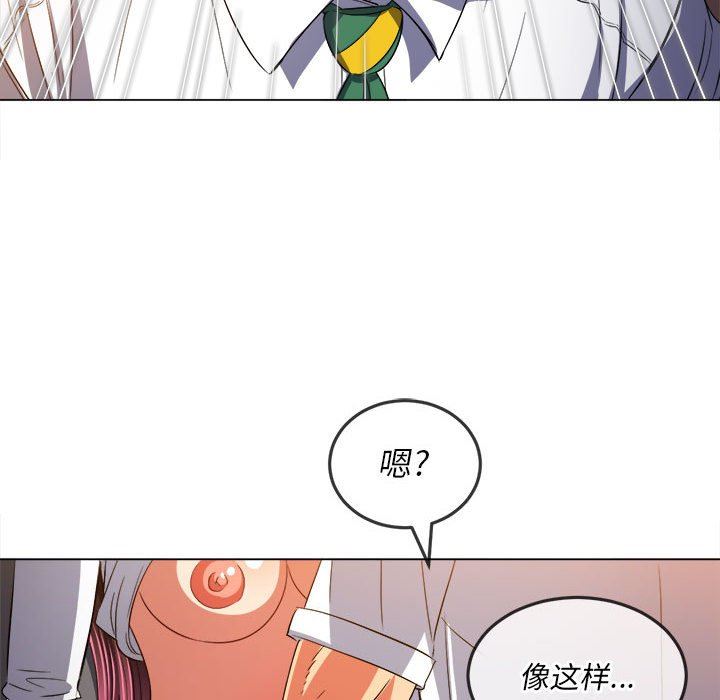 《难缠小恶女》漫画最新章节第123话免费下拉式在线观看章节第【115】张图片