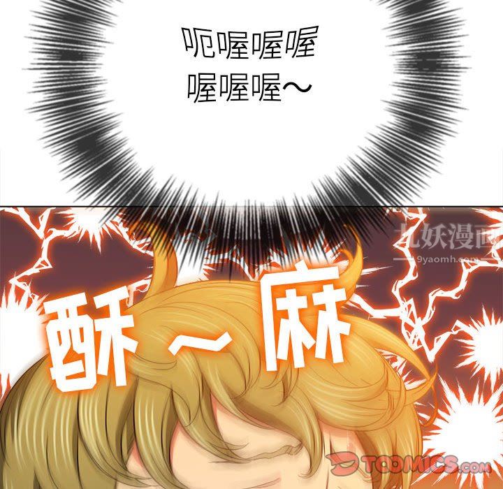 《难缠小恶女》漫画最新章节第123话免费下拉式在线观看章节第【21】张图片