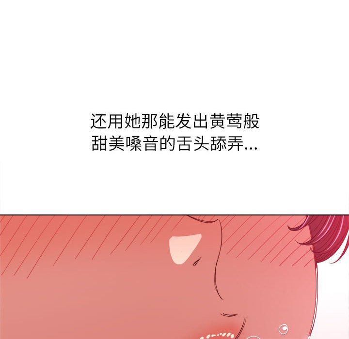 《难缠小恶女》漫画最新章节第123话免费下拉式在线观看章节第【41】张图片