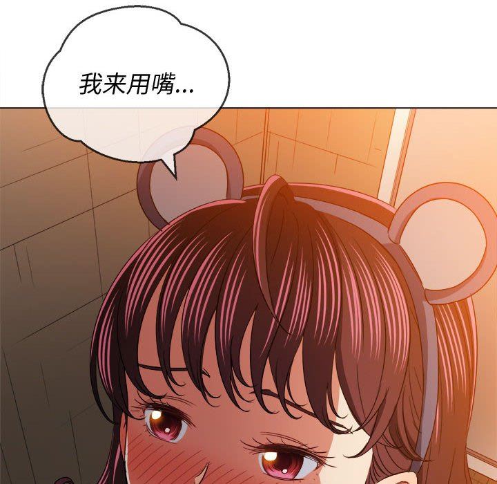 《难缠小恶女》漫画最新章节第123话免费下拉式在线观看章节第【10】张图片