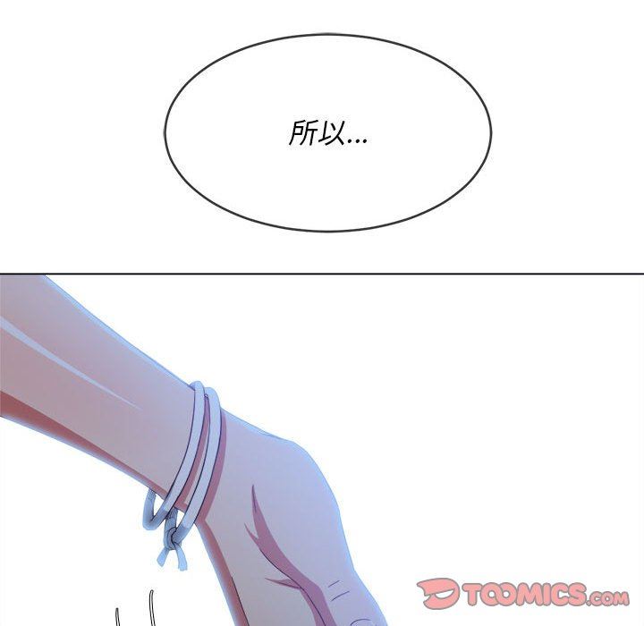 《难缠小恶女》漫画最新章节第123话免费下拉式在线观看章节第【165】张图片