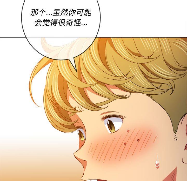 《难缠小恶女》漫画最新章节第123话免费下拉式在线观看章节第【89】张图片