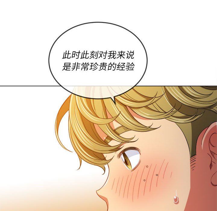 《难缠小恶女》漫画最新章节第123话免费下拉式在线观看章节第【97】张图片