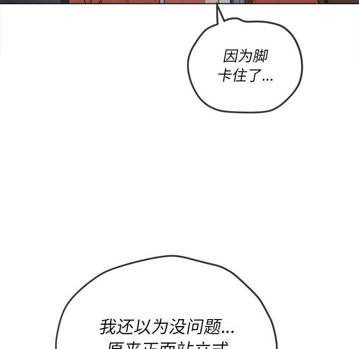 《难缠小恶女》漫画最新章节第123话免费下拉式在线观看章节第【117】张图片