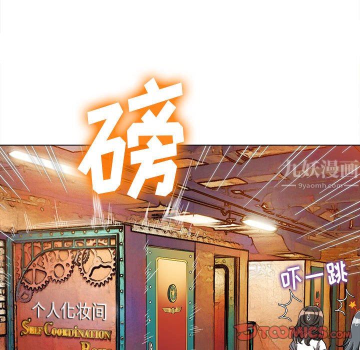 《难缠小恶女》漫画最新章节第123话免费下拉式在线观看章节第【138】张图片