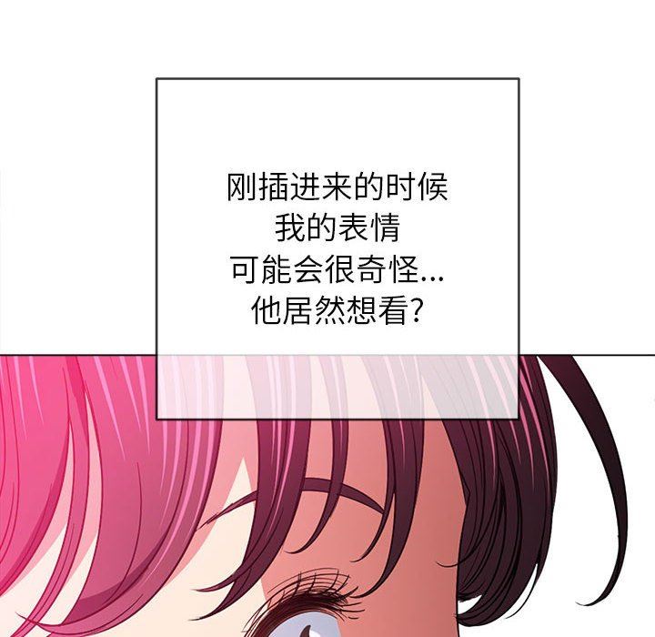 《难缠小恶女》漫画最新章节第123话免费下拉式在线观看章节第【95】张图片