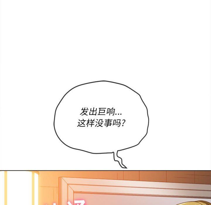 《难缠小恶女》漫画最新章节第123话免费下拉式在线观看章节第【140】张图片