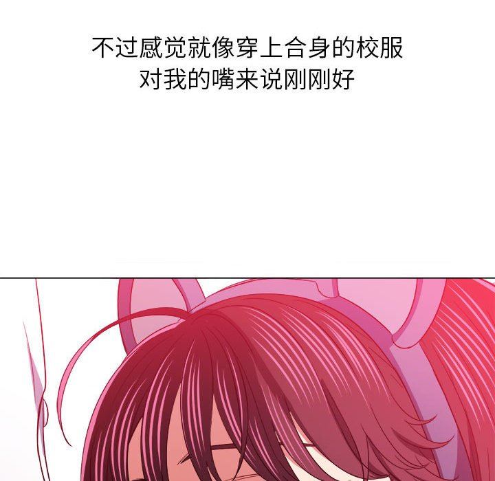 《难缠小恶女》漫画最新章节第123话免费下拉式在线观看章节第【28】张图片