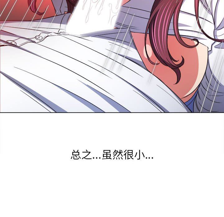 《难缠小恶女》漫画最新章节第123话免费下拉式在线观看章节第【27】张图片