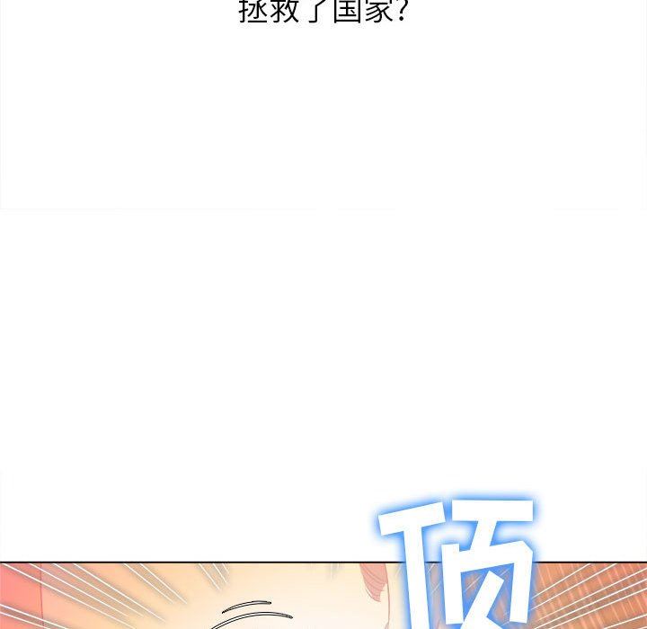 《难缠小恶女》漫画最新章节第123话免费下拉式在线观看章节第【47】张图片