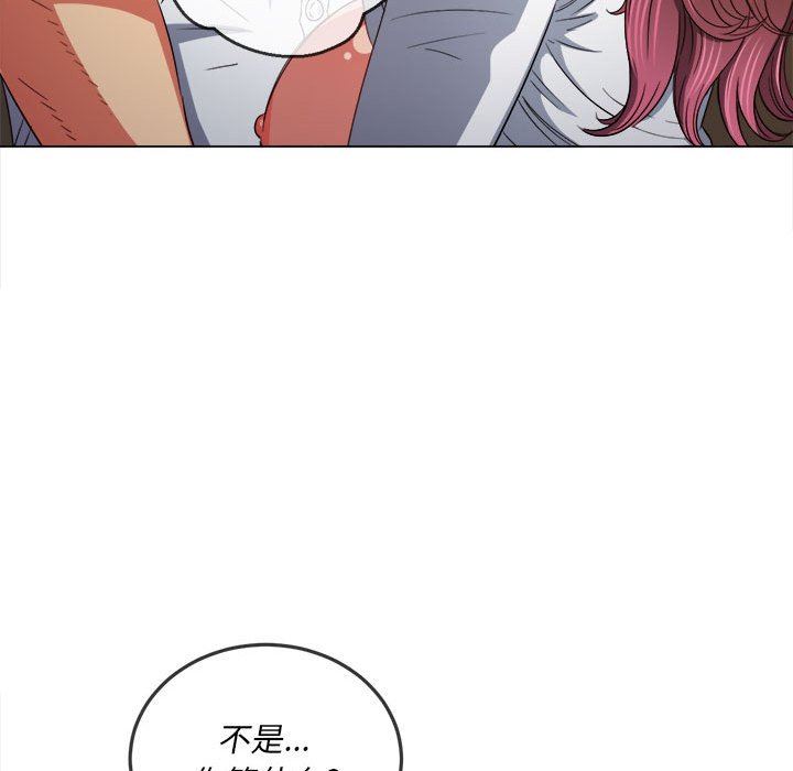 《难缠小恶女》漫画最新章节第123话免费下拉式在线观看章节第【149】张图片