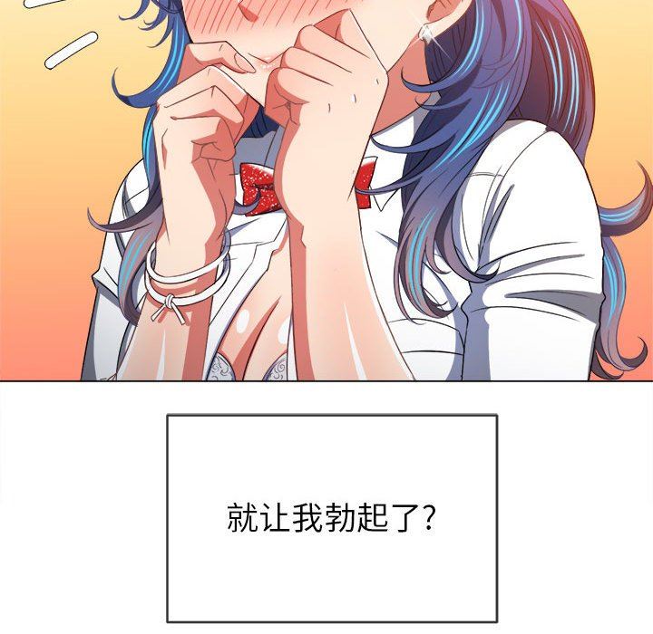 《难缠小恶女》漫画最新章节第125话免费下拉式在线观看章节第【62】张图片