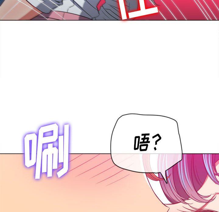 《难缠小恶女》漫画最新章节第125话免费下拉式在线观看章节第【126】张图片