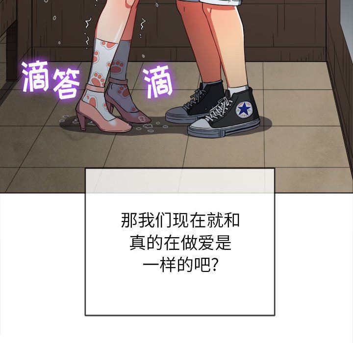 《难缠小恶女》漫画最新章节第125话免费下拉式在线观看章节第【15】张图片