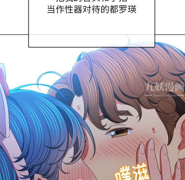 《难缠小恶女》漫画最新章节第125话免费下拉式在线观看章节第【33】张图片