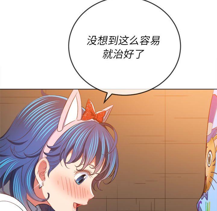 《难缠小恶女》漫画最新章节第125话免费下拉式在线观看章节第【68】张图片