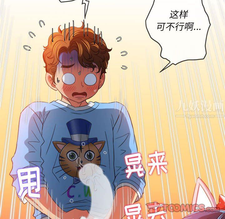 《难缠小恶女》漫画最新章节第125话免费下拉式在线观看章节第【102】张图片