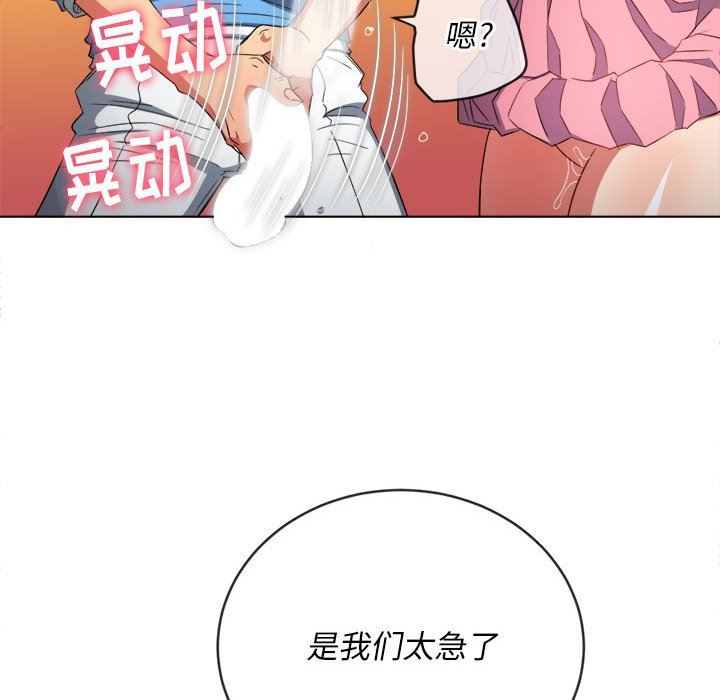 《难缠小恶女》漫画最新章节第125话免费下拉式在线观看章节第【108】张图片