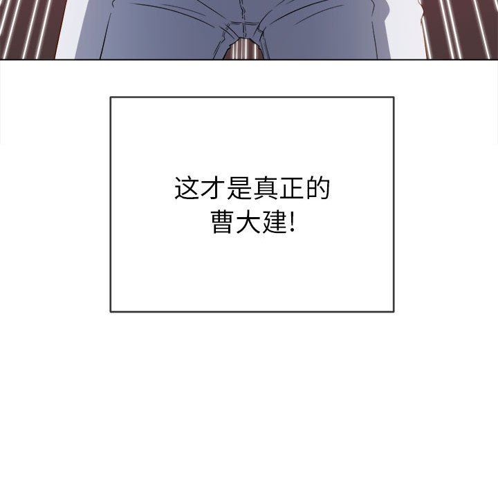 《难缠小恶女》漫画最新章节第125话免费下拉式在线观看章节第【79】张图片