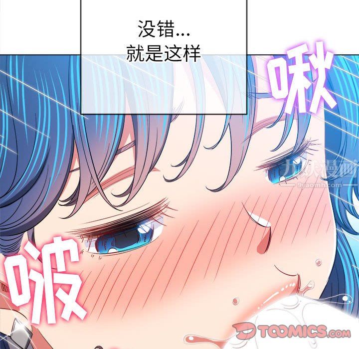 《难缠小恶女》漫画最新章节第125话免费下拉式在线观看章节第【75】张图片