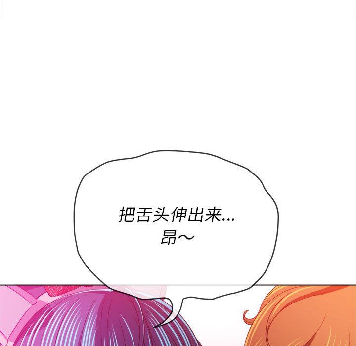 《难缠小恶女》漫画最新章节第125话免费下拉式在线观看章节第【18】张图片