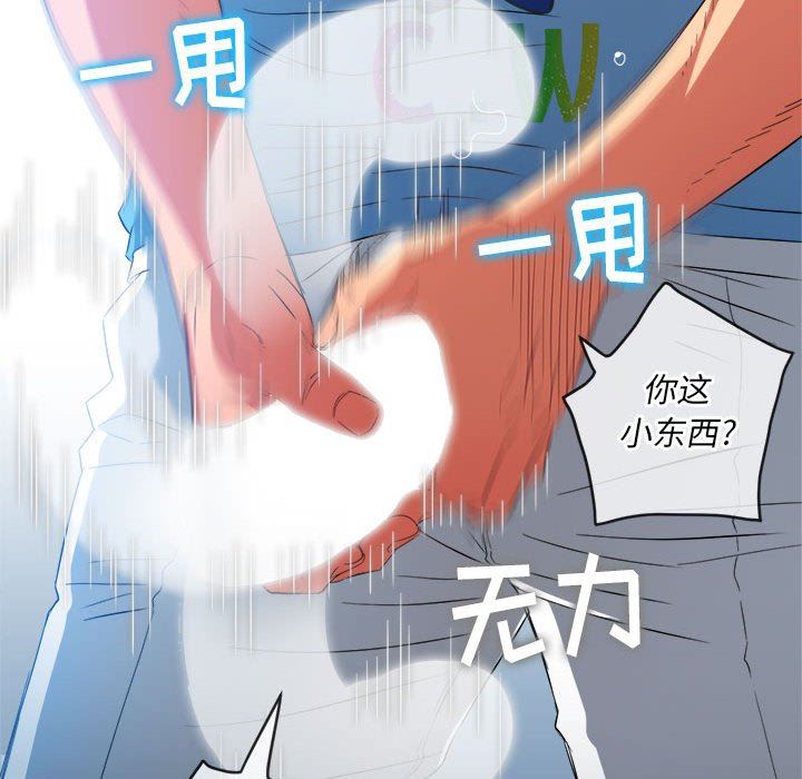 《难缠小恶女》漫画最新章节第125话免费下拉式在线观看章节第【105】张图片