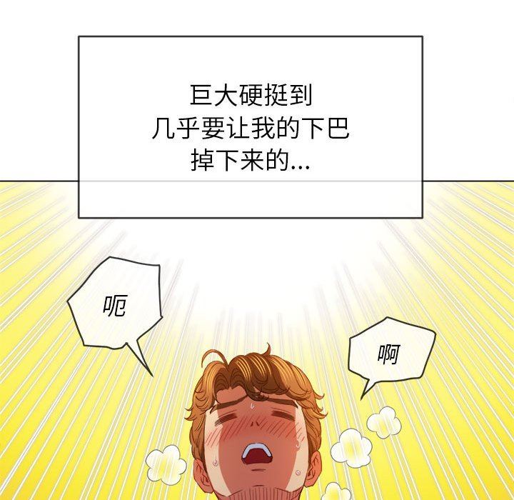 《难缠小恶女》漫画最新章节第125话免费下拉式在线观看章节第【77】张图片