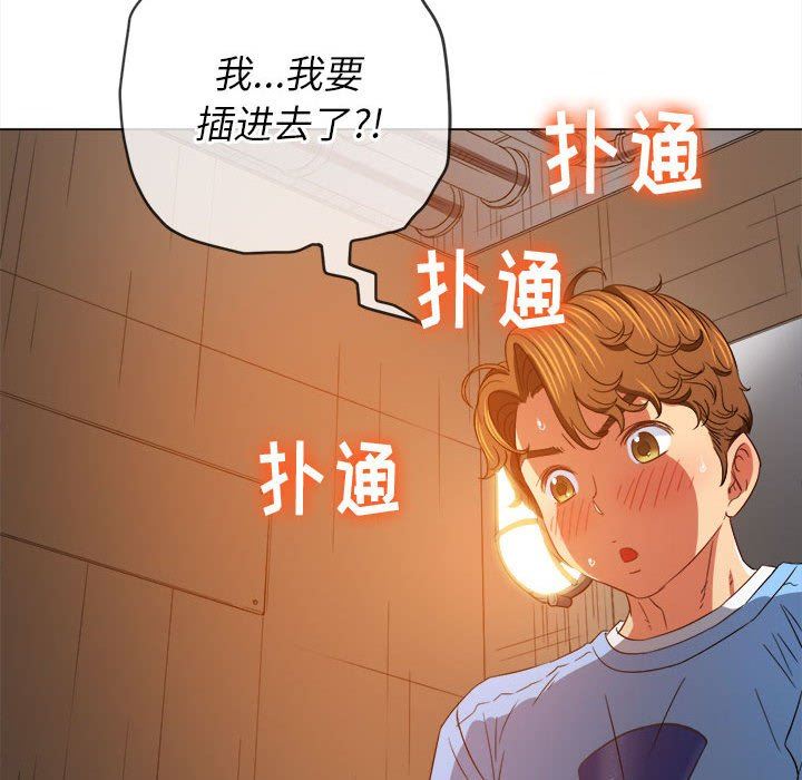 《难缠小恶女》漫画最新章节第125话免费下拉式在线观看章节第【90】张图片