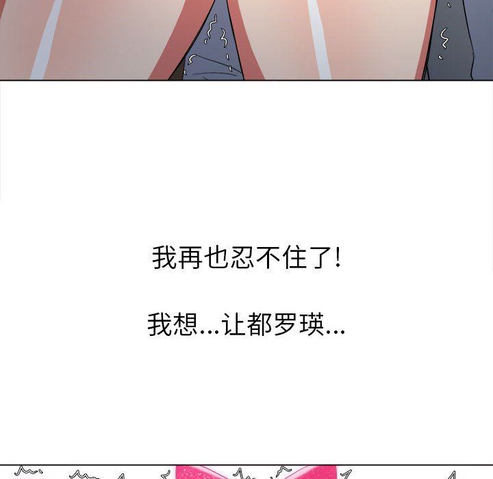 《难缠小恶女》漫画最新章节第125话免费下拉式在线观看章节第【133】张图片