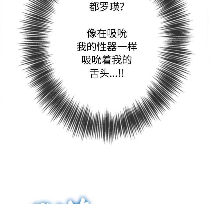 《难缠小恶女》漫画最新章节第125话免费下拉式在线观看章节第【145】张图片