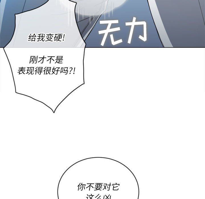 《难缠小恶女》漫画最新章节第125话免费下拉式在线观看章节第【106】张图片