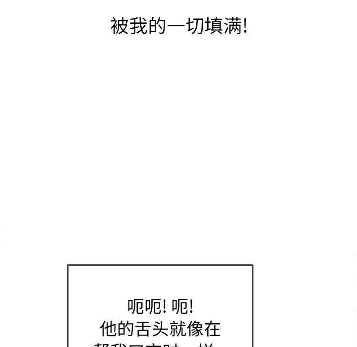 《难缠小恶女》漫画最新章节第125话免费下拉式在线观看章节第【136】张图片