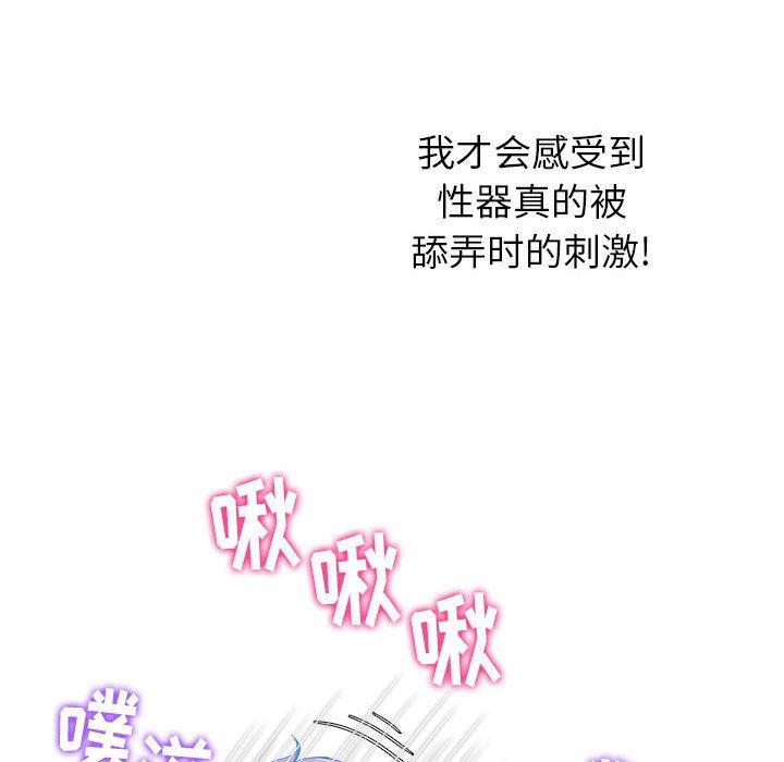 《难缠小恶女》漫画最新章节第125话免费下拉式在线观看章节第【150】张图片