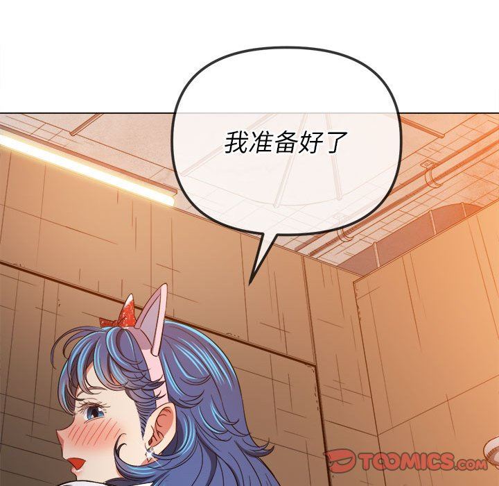 《难缠小恶女》漫画最新章节第125话免费下拉式在线观看章节第【84】张图片