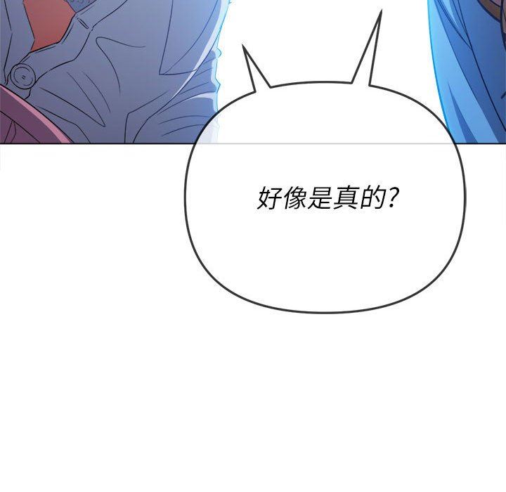 《难缠小恶女》漫画最新章节第127话免费下拉式在线观看章节第【65】张图片