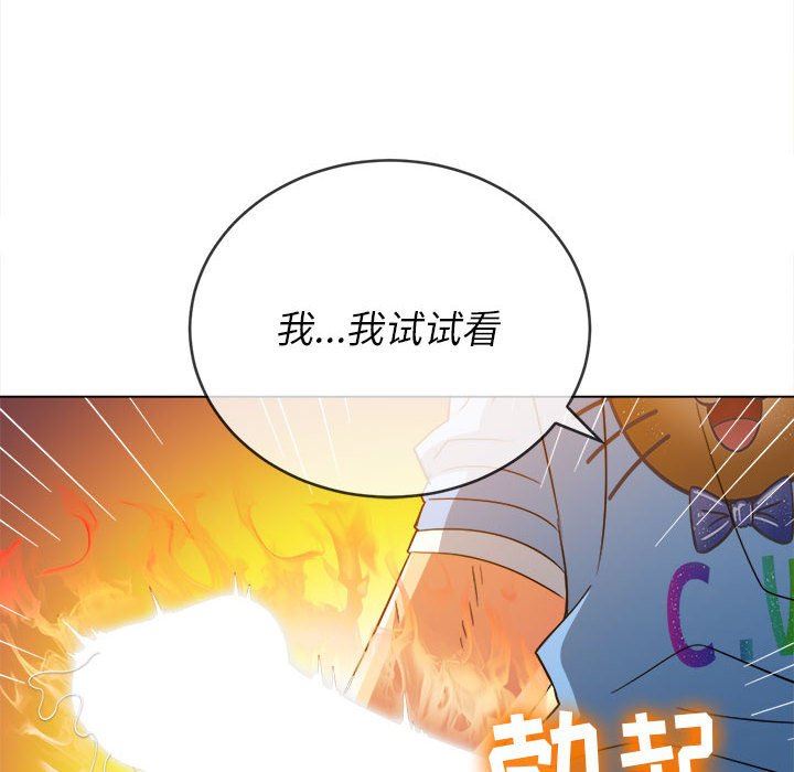 《难缠小恶女》漫画最新章节第127话免费下拉式在线观看章节第【83】张图片