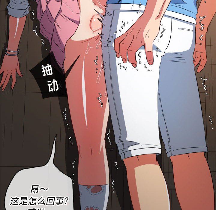 《难缠小恶女》漫画最新章节第127话免费下拉式在线观看章节第【96】张图片