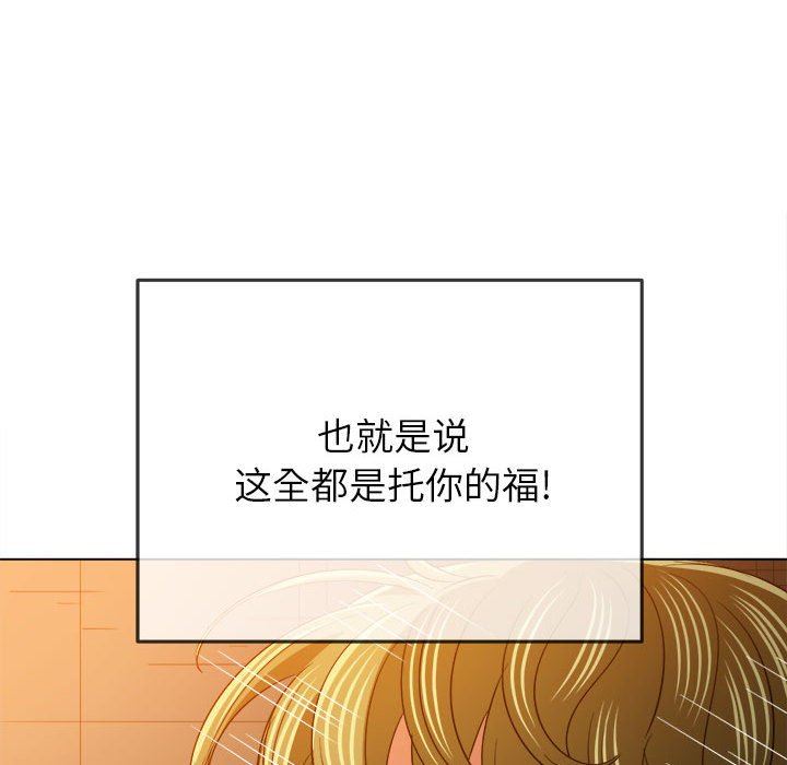 《难缠小恶女》漫画最新章节第127话免费下拉式在线观看章节第【153】张图片