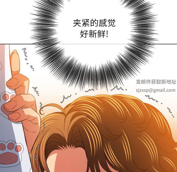 《难缠小恶女》漫画最新章节第127话免费下拉式在线观看章节第【101】张图片