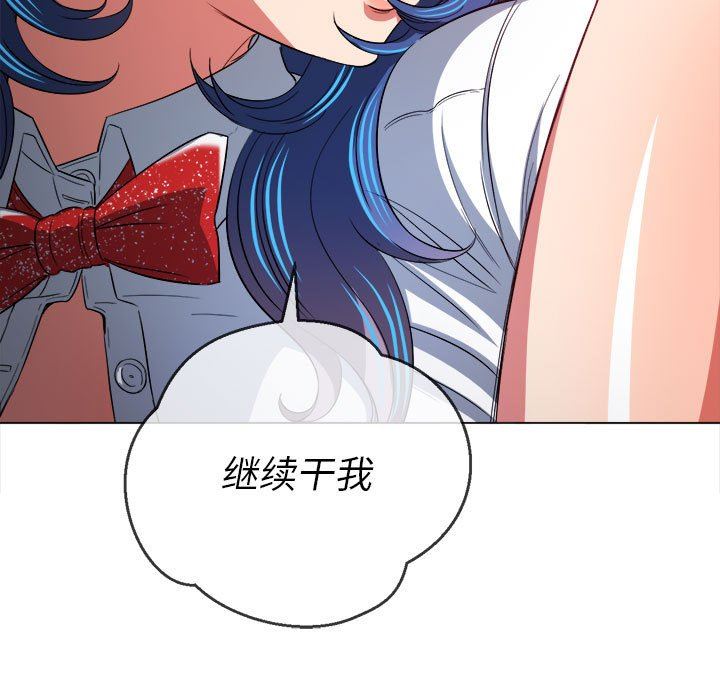 《难缠小恶女》漫画最新章节第127话免费下拉式在线观看章节第【116】张图片