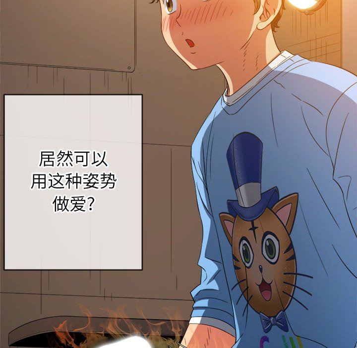 《难缠小恶女》漫画最新章节第127话免费下拉式在线观看章节第【81】张图片