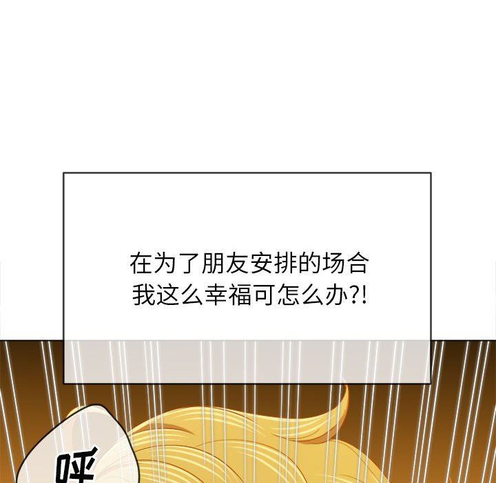 《难缠小恶女》漫画最新章节第127话免费下拉式在线观看章节第【145】张图片