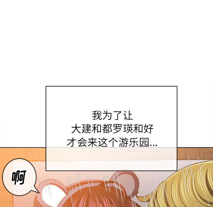 《难缠小恶女》漫画最新章节第127话免费下拉式在线观看章节第【142】张图片