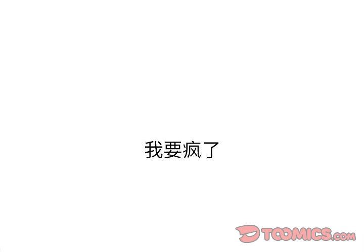 《难缠小恶女》漫画最新章节第127话免费下拉式在线观看章节第【3】张图片