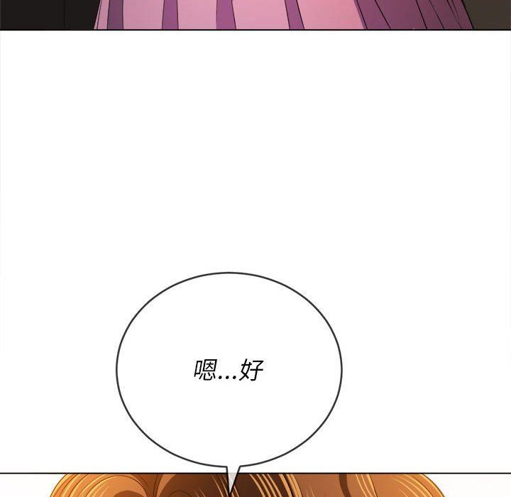 《难缠小恶女》漫画最新章节第129话免费下拉式在线观看章节第【54】张图片