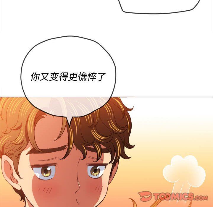 《难缠小恶女》漫画最新章节第129话免费下拉式在线观看章节第【138】张图片